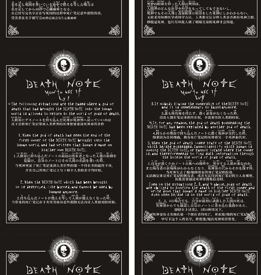 Death Note Replica Anime Finds